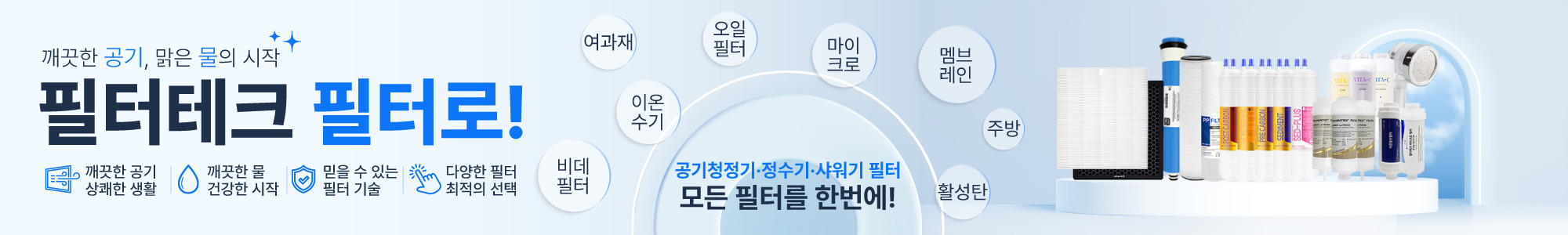 필터소재_1